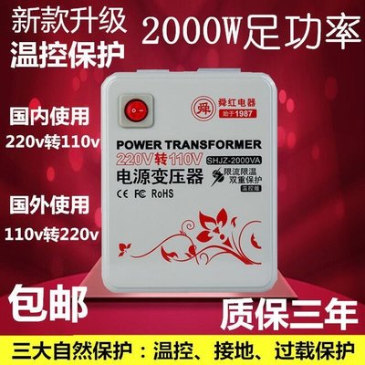 熱銷 2000W變壓器220v轉110v110v轉220v電源電壓轉換器100美國日本