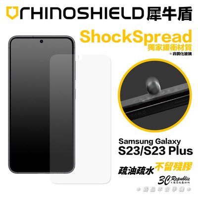 犀牛盾 耐衝擊 手機 保護貼 螢幕貼 滿版 正面 適用 Samsung Galaxy S23 ultra Plus