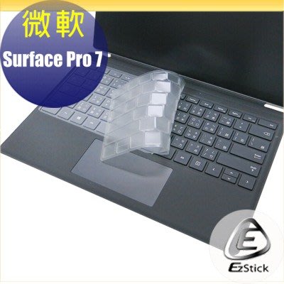 【Ezstick】Microsoft Surface Pro 7 專用 奈米銀抗菌TPU鍵盤保護膜