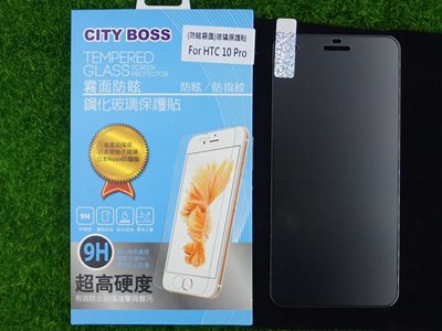 伍 CITY BOSS HTC DeSire 10 D10 pro 保貼 霧面玻璃 D10P CB AG半版