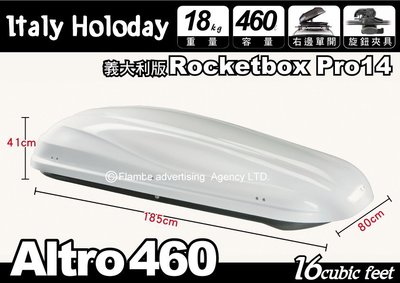 ∥MyRack∥Holidays Team Altro 460 亮白 單開式 車頂行李箱