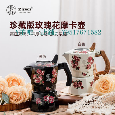 咖啡過濾器 zigo玫瑰花摩卡壺禮盒套裝意式煮咖啡器具家用便攜手沖咖啡壺套裝