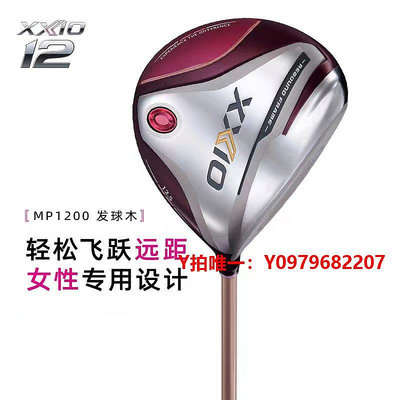 高爾夫球桿XXIO/XX10 MP1200高爾夫球桿 女士全套球桿 golf易打遠距套桿