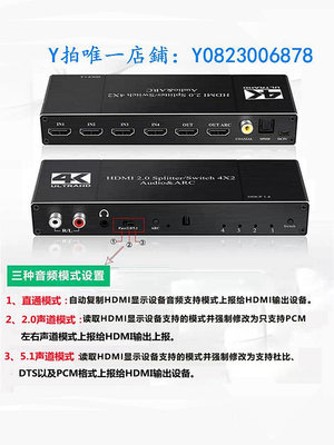 分屏器 4K分屏矩陣HDMI四進二出ARC切換器60音頻分離器分配器二合一電視
