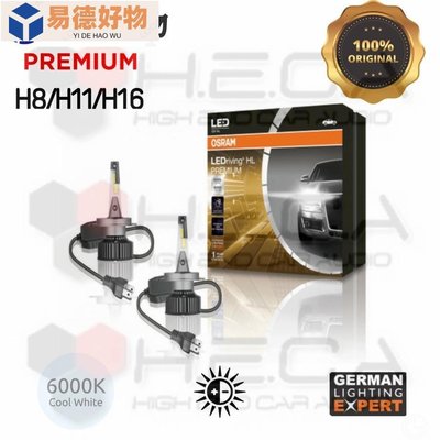 Led OSRAM H8 H11 / H16 優質 LEDRiving 大燈汽車霧燈~易徳好物