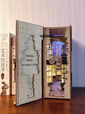 【熱賣下殺價】哈利波特對角巷書立擋書架擺件3d手工DIY小屋拼裝創意模型禮物品