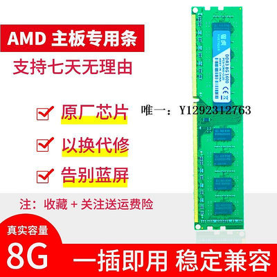 內存條全新16G DDR3 1600臺式機內存條AMD專用兼容1333 4G 8G H110 H310記憶體