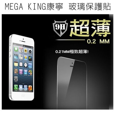 MEGA KING 康寧 0.2mm 9H SONY Xperia Z3+/Z4 E6553 玻璃保護貼 玻璃貼 保護貼