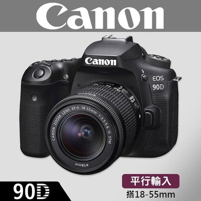 【補貨中11101】平行輸入 Canon EOS 90D 搭 18-55 MM IS STM 屮R5 W11
