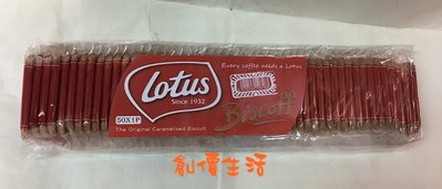 ~創價生活~台灣零食 餅乾 蓮花脆餅 比利時傳統焦糖餅 和情散裝焦糖餅乾 50片