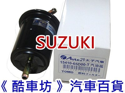 《酷車坊》原廠正廠 汽油芯 SUZUKI 鈴木 GRAND VITARA 超級金吉星 2.0 2.5 V6 另冷氣濾網 空氣濾芯 機油芯
