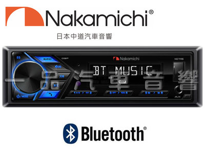中道 Nakamichi NQ711B 藍芽無碟主機 USB/AUX/MP3/FM/AM 711公司貨 保固一年