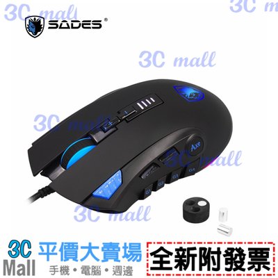 【全新附發票】SADES AXE 戰斧 RGB 巨集變頻電競滑鼠