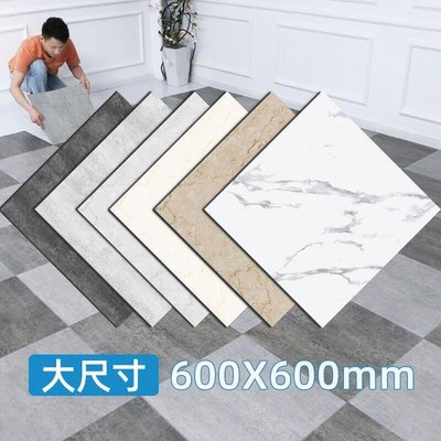 【高品質】【大石紋】自粘地板革PVC地板貼紙地板膠加厚防水耐磨塑膠地板貼