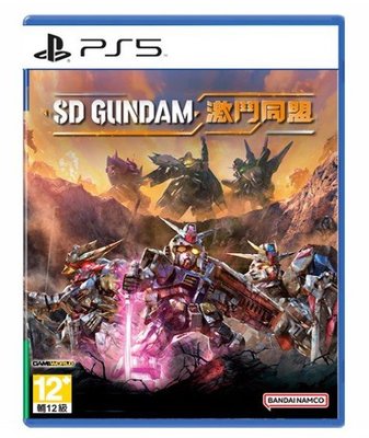 【桌子電玩】 PS5 遊戲片 中文版 激鬥同盟 SD GUNDAM 激鬥同盟 SD鋼彈