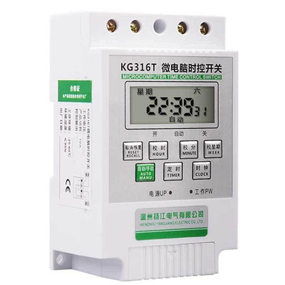 新款推薦 微電腦時控開關KG316T DC12V直流定時器 定時開關 時間控制器(null) 可開發票