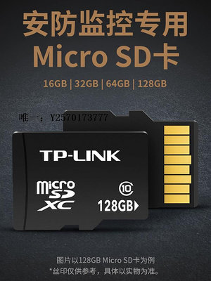 內存卡TP-LINK 128G內存卡Micro SD卡監控攝像頭手機通用高速TF卡存儲卡記憶卡