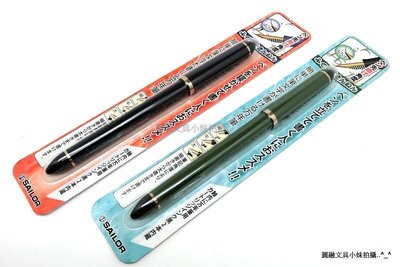 【圓融文具小妹】日本 SAILOR 寫樂 彎嘴巴 書法尖 鋼筆 40度 黑色桿 / 55度 綠色桿 $400