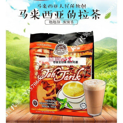 【食全食美零食商城】 馬來西亞進口咖啡樹檳城拉茶 20g*25包傳統奶茶南洋香滑奶茶500g