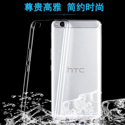 htc保護殼HTC One M9 M9+ A9 S9 X9 M10 手機殼 全包手機保護套 防摔殼
