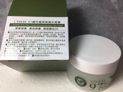 蘭吉兒９７蝸牛植萃保濕水凝霜５０G～全新正品