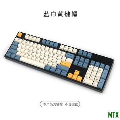 MTX旗艦店JKDK藍白黃繁星正刻熱升華原廠鍵帽 PBT材質filco87 104鍵+增補