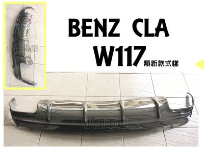 小傑車燈精品--全新 BENZ W117 CLA 250 45 類2017新款45 碳纖維 CARBON 後下巴 後中包