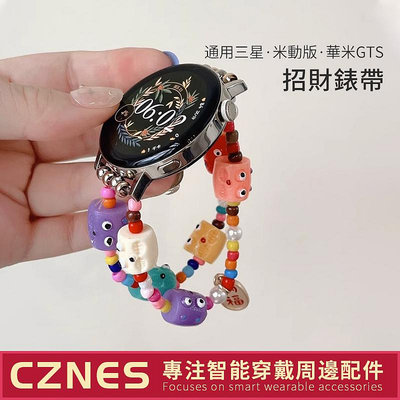新款 20mm/22mm通用錶帶 小怪獸錶帶 適用華米Amazfit 三星 小米錶帶 米動青春版 華為 佳明 替換帶