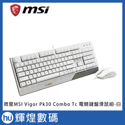 MSI 微星 Vigor Pk30 Combo Tc 電競鍵盤滑鼠組 (白)