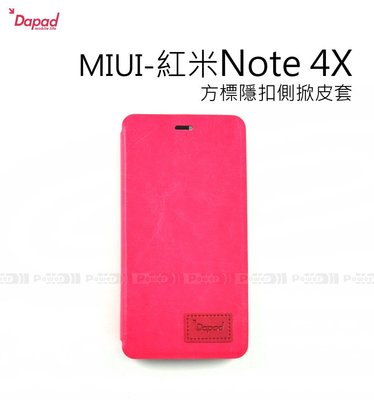 【POWER】DAPAD原廠 【新品】MIUI 紅米Note 4X 方標隱扣側掀皮套書本套 保護套