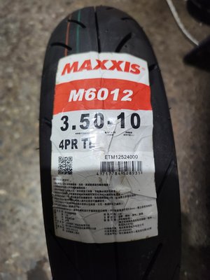 MAXXIS 瑪吉斯 M6012 350  10 裝到好1100元 免費灌氮氣 新莊 M6012R