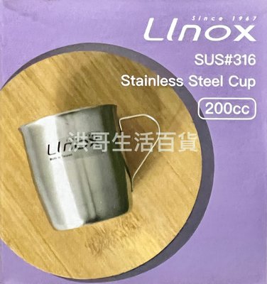 台灣製 Linox 316 小口杯 200cc 316不鏽鋼 學生鋼杯 茶杯 水杯 不鏽鋼杯 咖啡杯 飲料杯 酒杯 露營