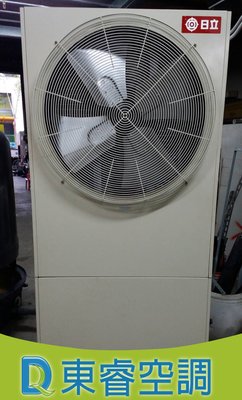 【東睿空調】日立5RT氣冷式冰水機.專業規劃/配合施工/維修保養/中古買賣