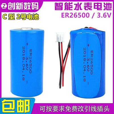 水表電池ER26500 C型2號3.6V流量計表智能物聯網PLC編程器鋰電池