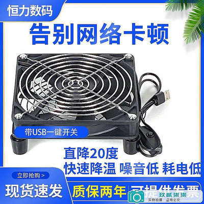 【小東雜貨屋】14CM散熱風扇小米機頂盒AX6華為AX3pro路由器光貓底座靜音USB適用.