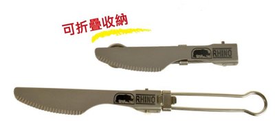 "爾東體育" RHINO 犀牛 KT-25 鈦合金折疊餐刀 攜帶式餐具組 攜帶式餐刀