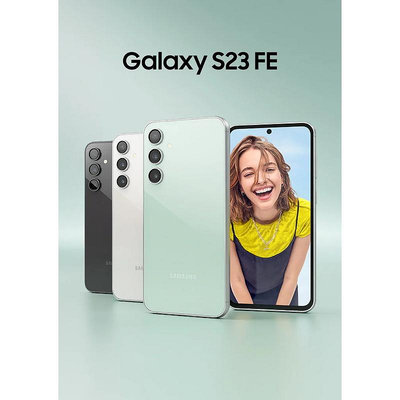 嘉義手機 SAMSUNG Galaxy S23 FE 8G/128GB 實體店面 現金優惠價 台灣公司貨 【藍訊電信】