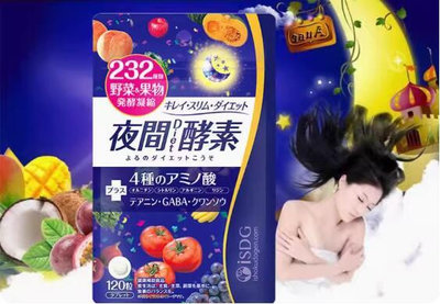 海外購 ~正品日本isdg夜間酵素232種復合果蔬水果植物孝素非粉果凍diet