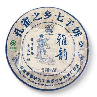 八角亭 黎明茶廠2008年 801 雅韻普洱茶 鄧國經典小黃印全網特價