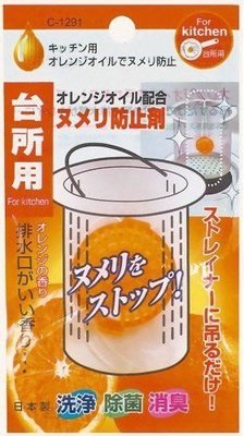 【超越巔峰】日本不動化學 排水口消臭錠 橘子水槽濾籃清潔球/流理台 排水口 除菌