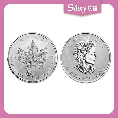 【炫麗銀樓】🇨🇦2016加拿大楓葉銀幣1盎司猴年加鑄版🍁｜9999純銀 1oz 一盎司