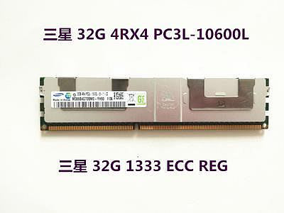 戴爾 R520 R620 R720 R920服務器內存 32G DDR3 1333 ECC REG