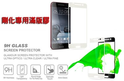 【 滿版全膠】華碩 ASUS ZenFone4 Selfie Pro ZD552KL 9H鋼化玻璃保護貼 無彩虹紋滿版黑