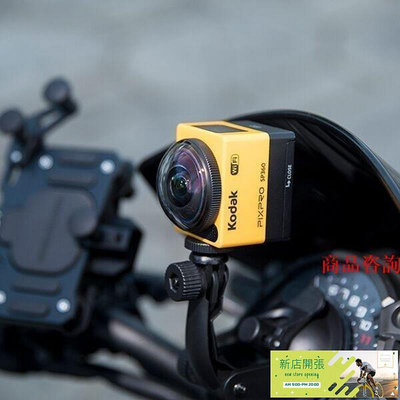 【現貨】機車行車記錄器 行車 紀錄器 Kodak柯達SP360度全景運動相機 防抖防水 行車記錄儀攝像 防水鏡頭