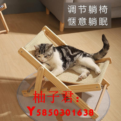 可開發票量大優惠秋季貓咪躺椅貓窩貓床貓抓板耐磨不掉屑貓咪劍麻墊沙發一體吊床椅