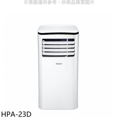 《可議價》禾聯【HPA-23D】2.3KW移動式冷氣3坪(無安裝)