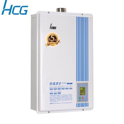 含原廠基本安裝 和成HCG 熱水器 數位恆溫強制排氣熱水器13L GH1355(桶裝瓦斯)