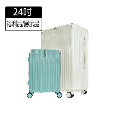 【ONE】 防爆拉鍊可加大福利品行李箱-24吋