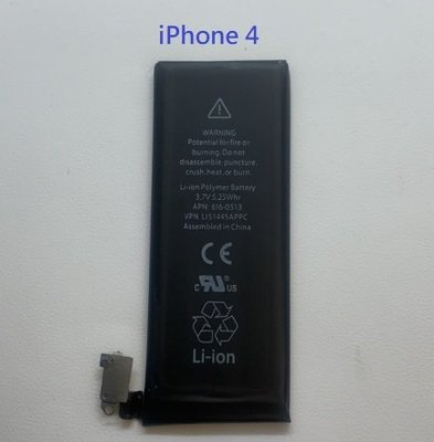 iPhone 4 4S iPhone 4S iP4S I4S 內置電池 手機電池 不蓄電 自動關機 附拆機工具 電池膠