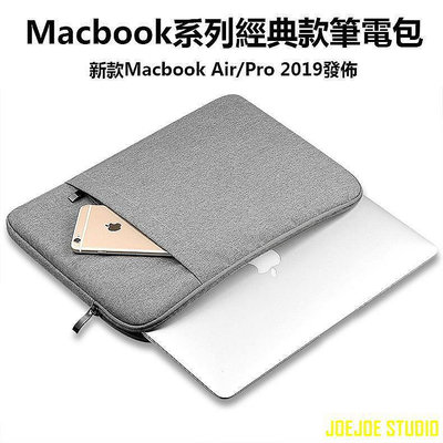 新款Macbook Air Pro 2019筆電包A1932保護套11吋 12吋 13吋 15吋 加絨 蘋果包